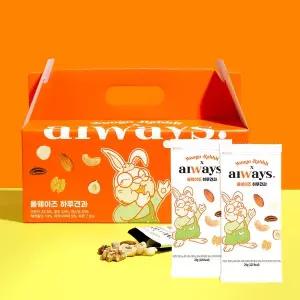 [우고래빗] 올웨이즈 하루견과 50봉 선물세트 프리미엄 구성 (ONLY 견과)