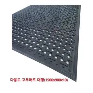 고품질 스마토고무판 1137684다용도고무매트 1500x900X10mm (W2DCD62)