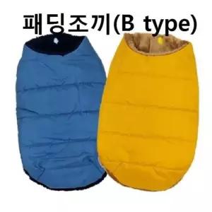반려견 강아지 겨울의류 클래식 패딩조끼 B type 반려견점퍼 강아지재킷 (W801B83)