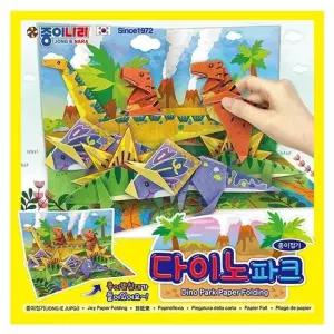 다이노파크 종이접기 10개 세트 1P 공룡 색종이 놀이 색상지 색종이 (WDE6866)