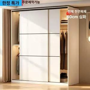 koryn 아이방붙박이장 보관함 붙박이 슬라이딩 안방