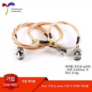 안테나 연장 케이블 BNC 커넥터 직각 익스텐션 저손실