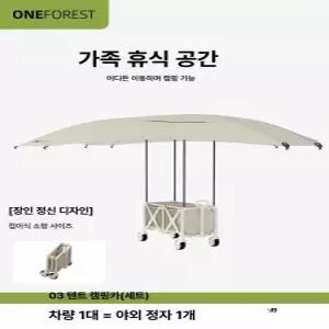 웨건 접이식 캠핑카트 파라솔 일체형 캠핑웨건 원터치