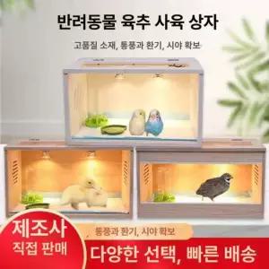 병아리 육추기 햄스터 싱글박스 사육장 단상자 부화기