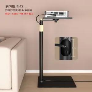 빔프로젝터 스탠드 빔 스텐드 표준 트레이(20x35베이스/25x25 선반 소파 받침
