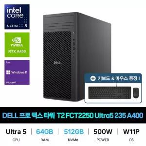 IT_DELL Pro Max Tower T2 FCT2250 Ultra5 235 A400 Win11Pro RAM 64GB/SSD 512GB 재고보유