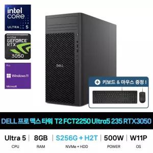 IT_DELL Pro Max Tower T2 FCT2250 Ultra5 235 RTX3050 Win11Pro HDD 2TB추가 재고보유