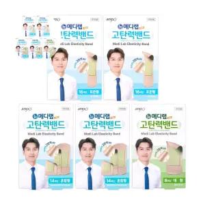 뉴 아텍스 메디랩 표준2+혼합2 x 5개세트 고탄력밴드