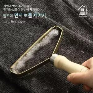옷먼지 보풀제거빗 간편 옷 먼지 코트 보풀제거 스크래퍼