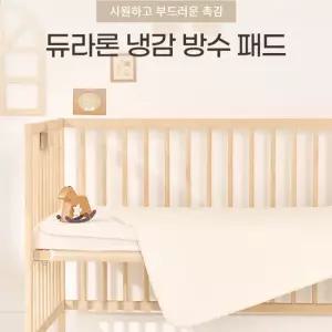 롤베이비 듀라론 방수패드 사이즈S 냉감 패드 신생아 침대 아기 유아 방수요 국내생산