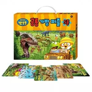 뽀로로 공룡 가방 퍼즐