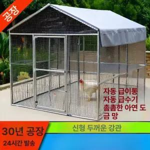 닭장 야외 닭집 플라스틱망 조류 만들기 메쉬 조립식 병아리 샤육장 철조망 토끼장