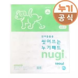 강아지 배변훈련 위생적인 누기 패드 중형 2매 강아지화장실 강아지패드대형 (W14AC84)