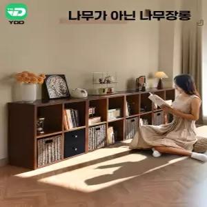 거실 낮은 책장 네모 선반 책꽂이 모듈형 서재 2단