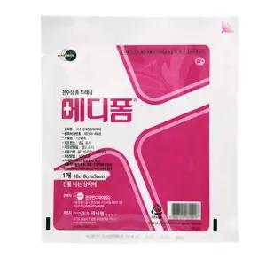 진물나는 습윤 드레싱 메디폼 반창고 10매입 응급의료 약국