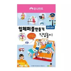 [룽스_65]퍼즐 만들기 유치원교구 큐브퍼즐 X5개 6면