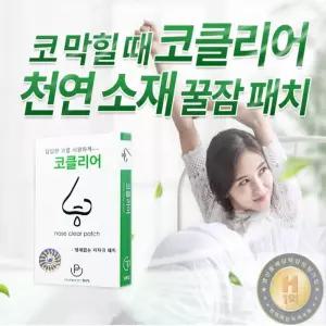 코클리어 시원한호흡 코밴드 코패치
