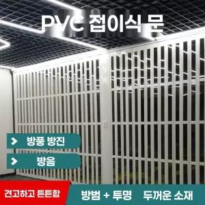 해이프 블랙 중문파티션 슬라이딩 간이중문 미닫이 특별 메뉴 간이