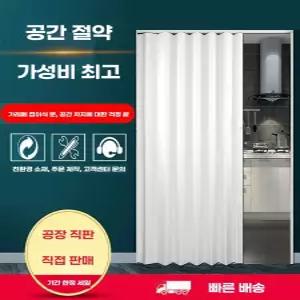 무타공 중문파티션 현관 간이중문 도어 주방 셀프 미닫이