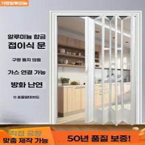 슬라이딩 도어 무타공 인테리어 폴딩 문 주방 간이문 간이중문 셀프 접이식 설치 파티션