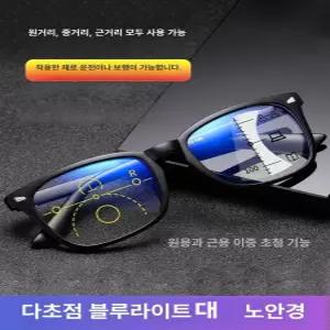 스마트 돋보기 안경 원근 조절 00도 광택 노안경 양용