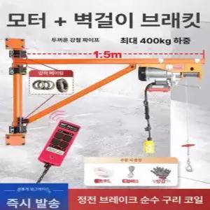 벽걸이 윈치 붐대 거치대 기중기 브래킷 걸이대 크레인