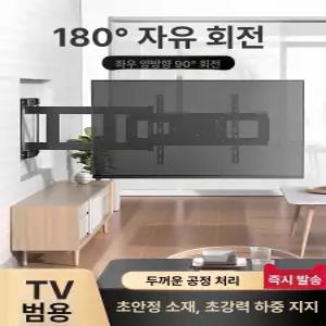 TV 벽걸이 브라켓 티비 숨기기 거치대 TV선정리