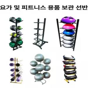 필라테스 볼 스탠드 랙 5단 보관함 운동볼 공정리 수납