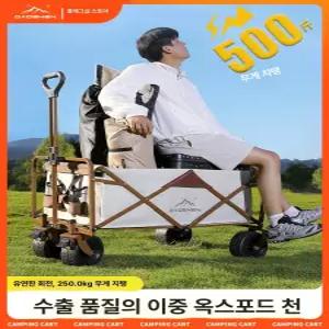 캠핑카트 웨건 접이식 카트 트롤리 구르마 정원 야외