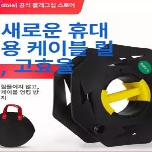 릴 와이어 보관 undefined