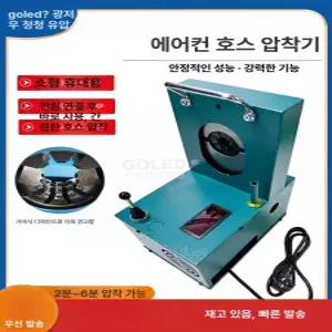자동 튜브 압착기 농약 전동 클램핑 수동 호스 강철