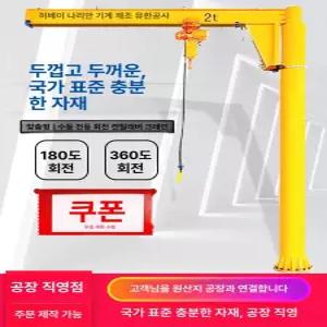 수동 지브 크레인 기중기 회전 창고 윈치 공장 겐트리