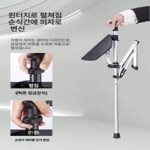 셀렉티브랩 휴대용지팡이의자 휴대용 접이식 타다체어