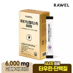 로엘 아르기닌 젤리스틱 (25gx14포) 1박스 / 타우린,단백질