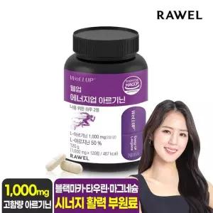 로엘 웰업 에너지업 아르기닌정 120정 1통 2개월분 /블랙마카,타우린,마그네슘