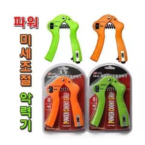 [하프클럽/셀러허브_아웃도어]파워 랜덤1개 미세조절 악력기