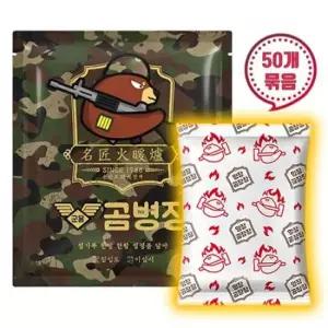 등산용핫팩 대한민국생산 곰병장핫팩 50개입 / 변온핫팩 160g