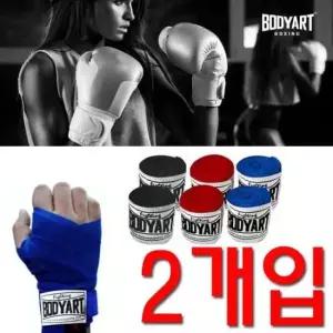 분풀기 처음 복싱을 시작하시는 분들용 복싱 붕대 X 2개입