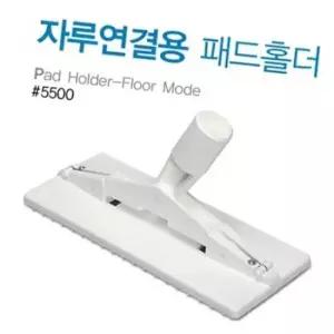 패드홀더 자루용연결패드 물걸레밀대 욕실청소솔 가정용밀대 청소패드 천장청소도구 업소용청소밀대 막대걸