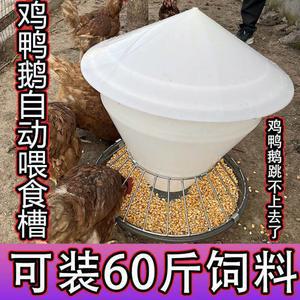 닭먹이통 사료 모이통 닭장 병아리 반포용 염소사료통 대형 커버없는 30kg 50cm
