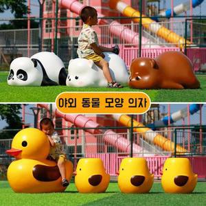 야외 동물 의자 오리 공원 조형물 인테리어 곰 토끼 모형 체어 귀여운 학교
