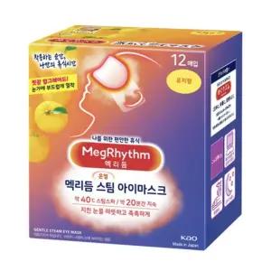 일본 온열 안대 유자향 메구리즘 메구리듬 눈 찜질 스팀 수면 안구 피로 안대 패드 12매입