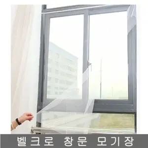 DIY 창문방충망 150 x 180 DIY모기장 (W2D996D)