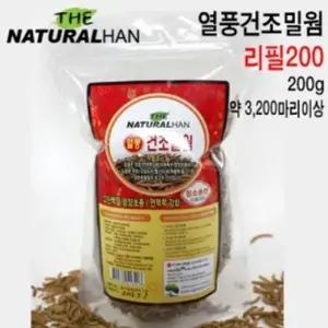 MG내츄럴 열풍건조밀웜 리필 200g 6개 애완용품 200g 리필 (W3FF503)