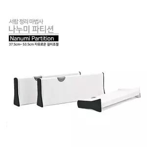 고품질 나누미 서랍장 파티션 길이조절 서랍 칸막이 정리함 (W64F6FC)