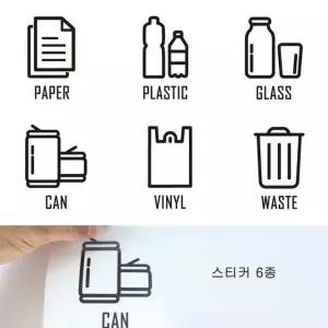 재활용 분류 정리 스티커 인테리어 쓰레기 마크 재활용분리수거스티커 (WBDDA83)