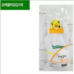 표백 줄띠장갑 1매 작업 면장갑 속장갑 속장갑 (W8C4803)