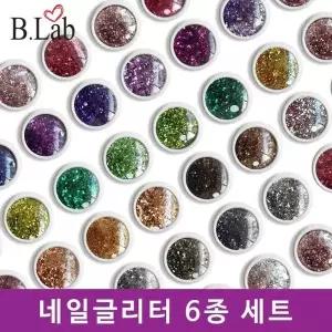 고품질 뷰랩 샤이니 솔리드 6종세트 네일글리터 네일아트 셀프아트 셀프네일 (W83051B)