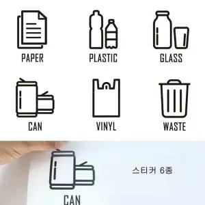 재활용 분류 정리 스티커 인테리어 쓰레기 마크 재활용분리수거스티커 (WBDDA83)