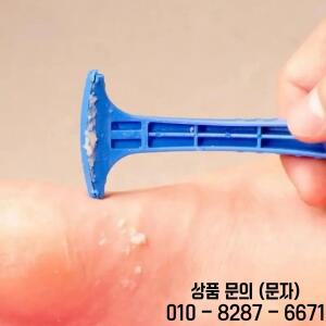2개입 발 각질 제거 칼 관리용 굳은살